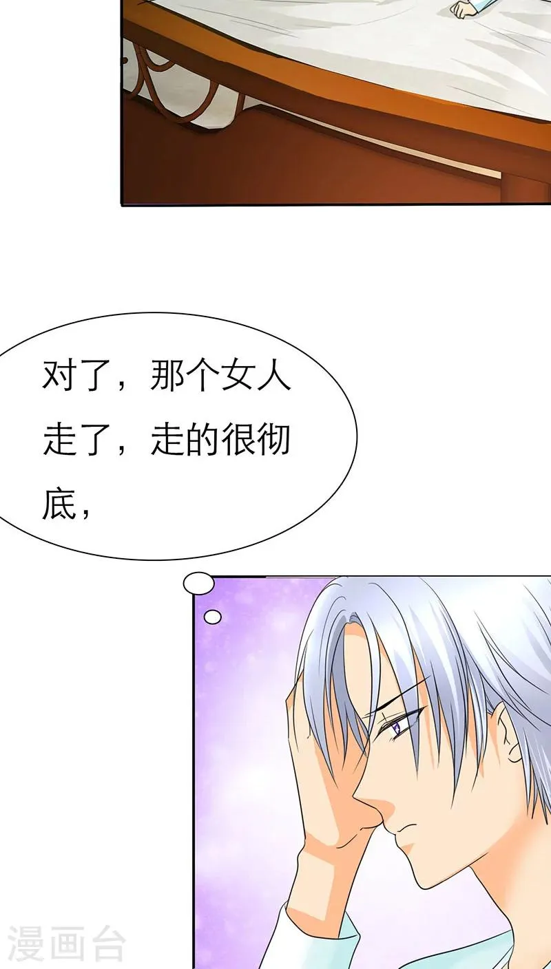 第64话 言之晴的生日 第4页