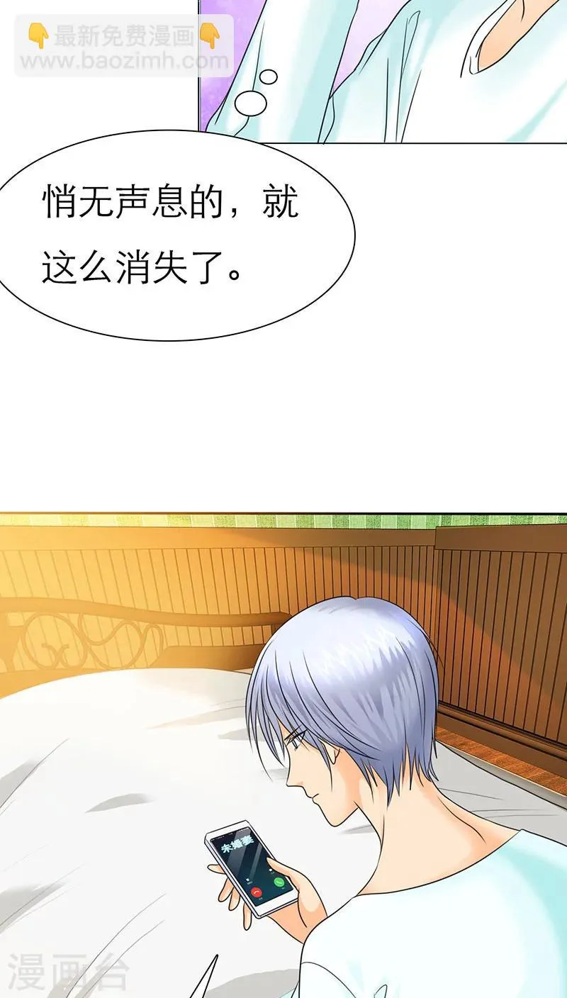 第64话 言之晴的生日 第5页