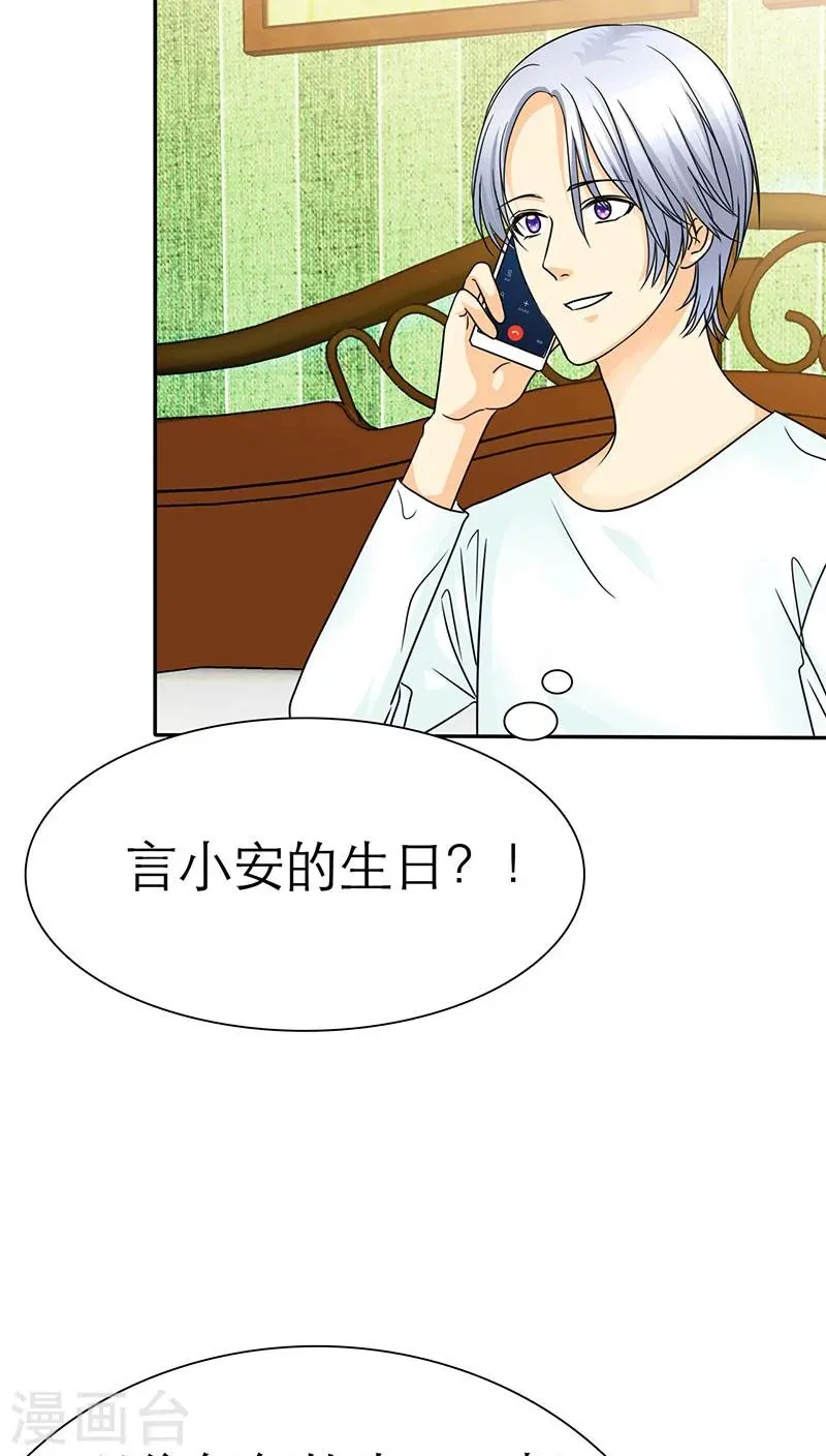 第64话 言之晴的生日 第10页