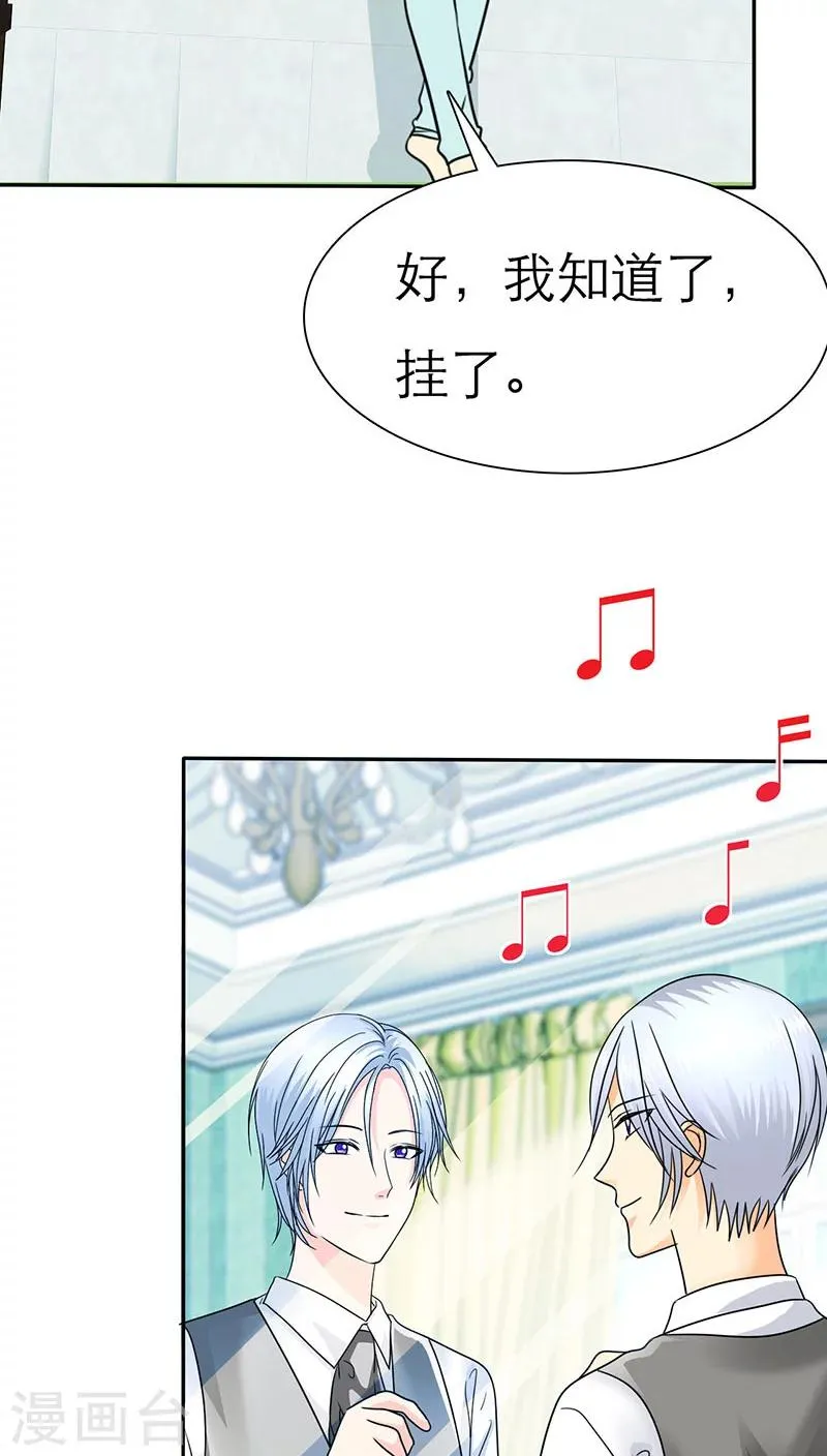 第64话 言之晴的生日 第13页