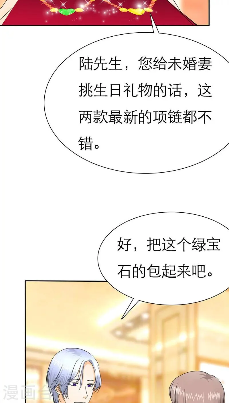 第64话 言之晴的生日 第15页