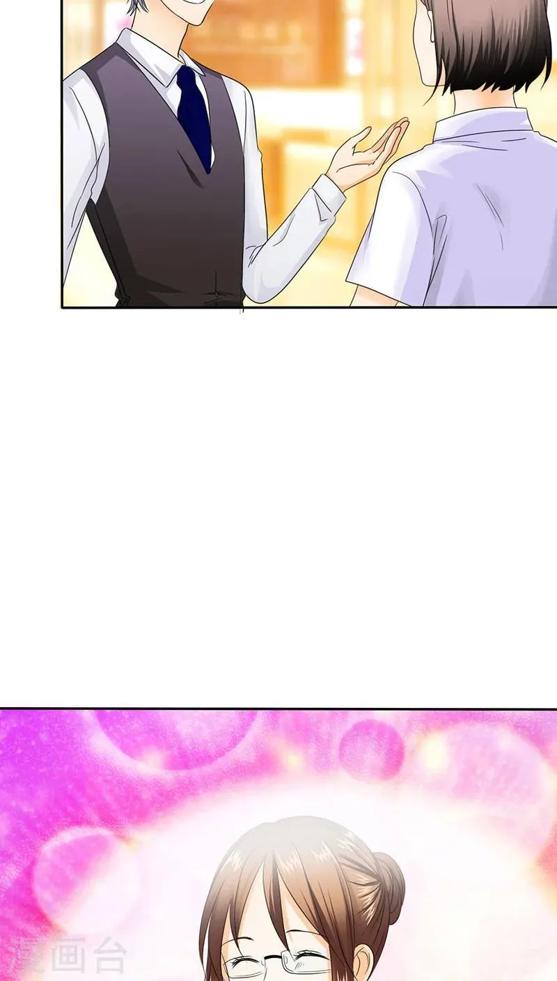第64话 言之晴的生日 第16页