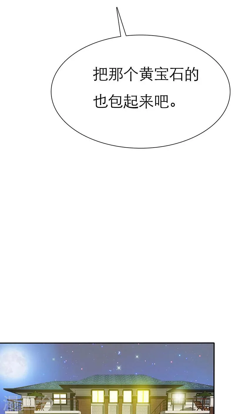 第64话 言之晴的生日 第18页