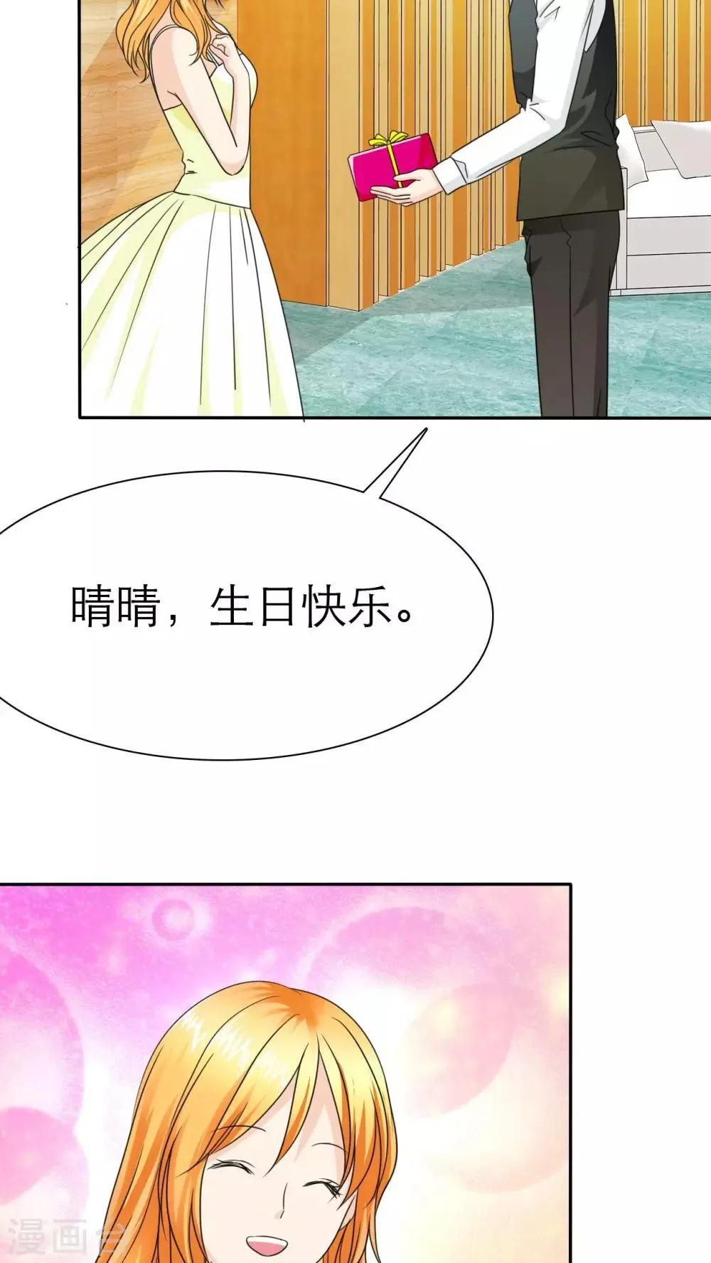 第65话 安澜搞事情 第4页