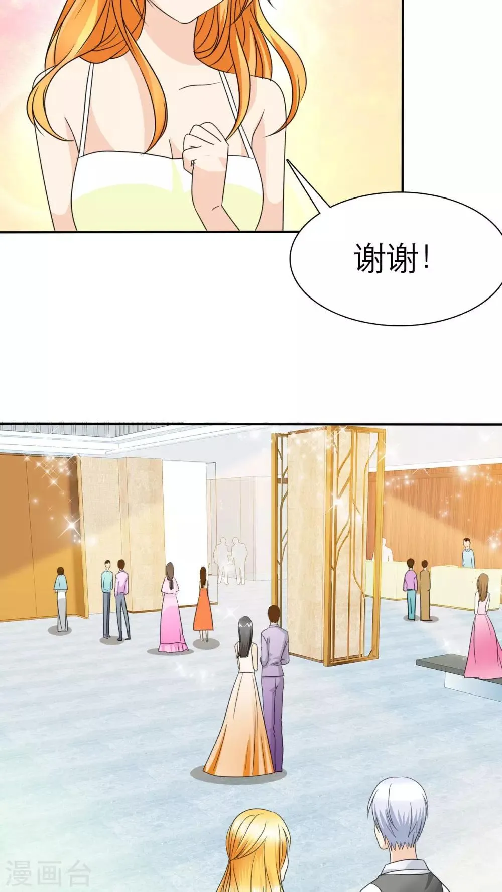 第65话 安澜搞事情 第5页