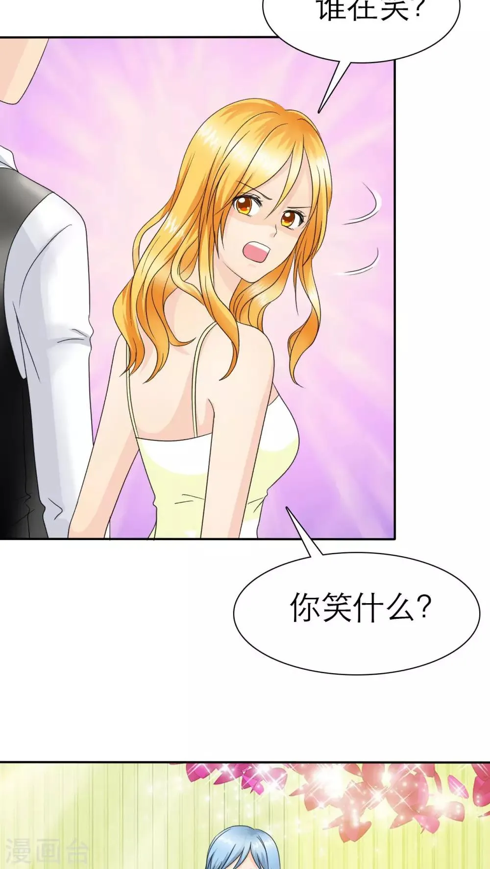 第65话 安澜搞事情 第9页