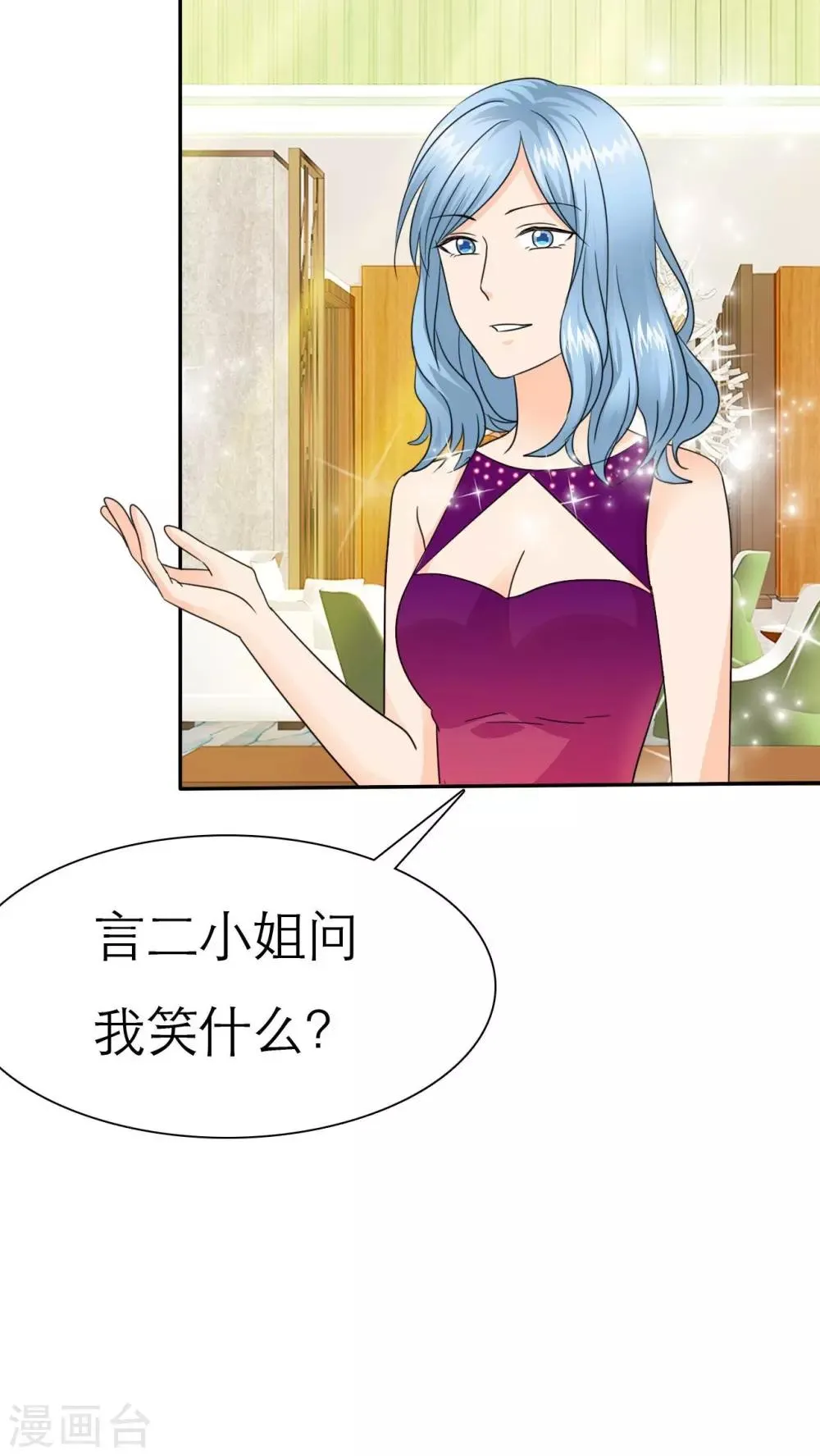 第65话 安澜搞事情 第11页