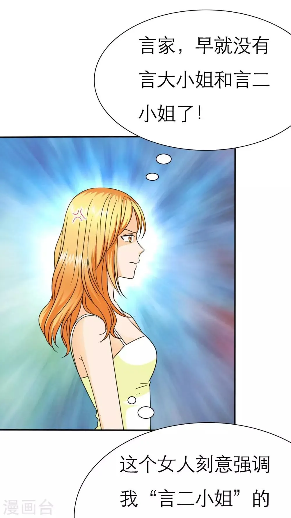 第65话 安澜搞事情 第12页