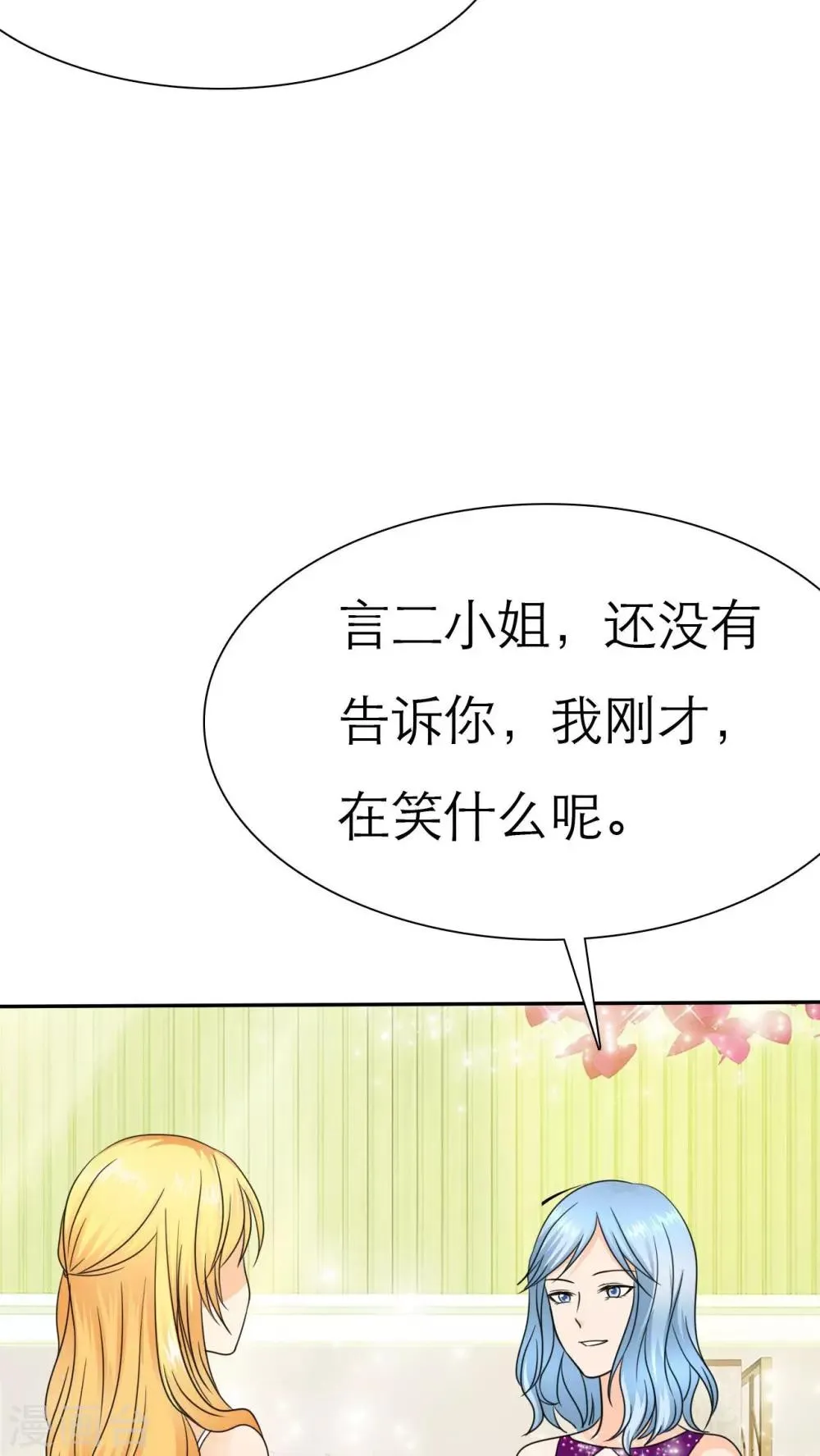 第65话 安澜搞事情 第15页