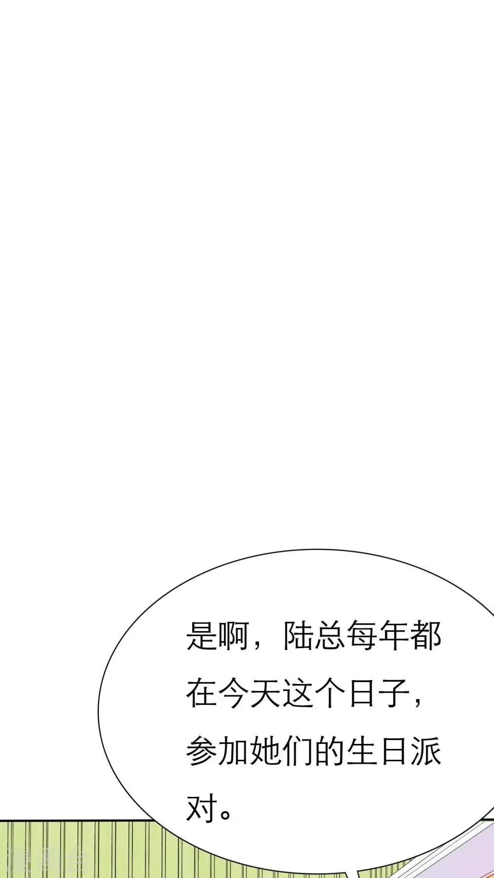 第65话 安澜搞事情 第19页