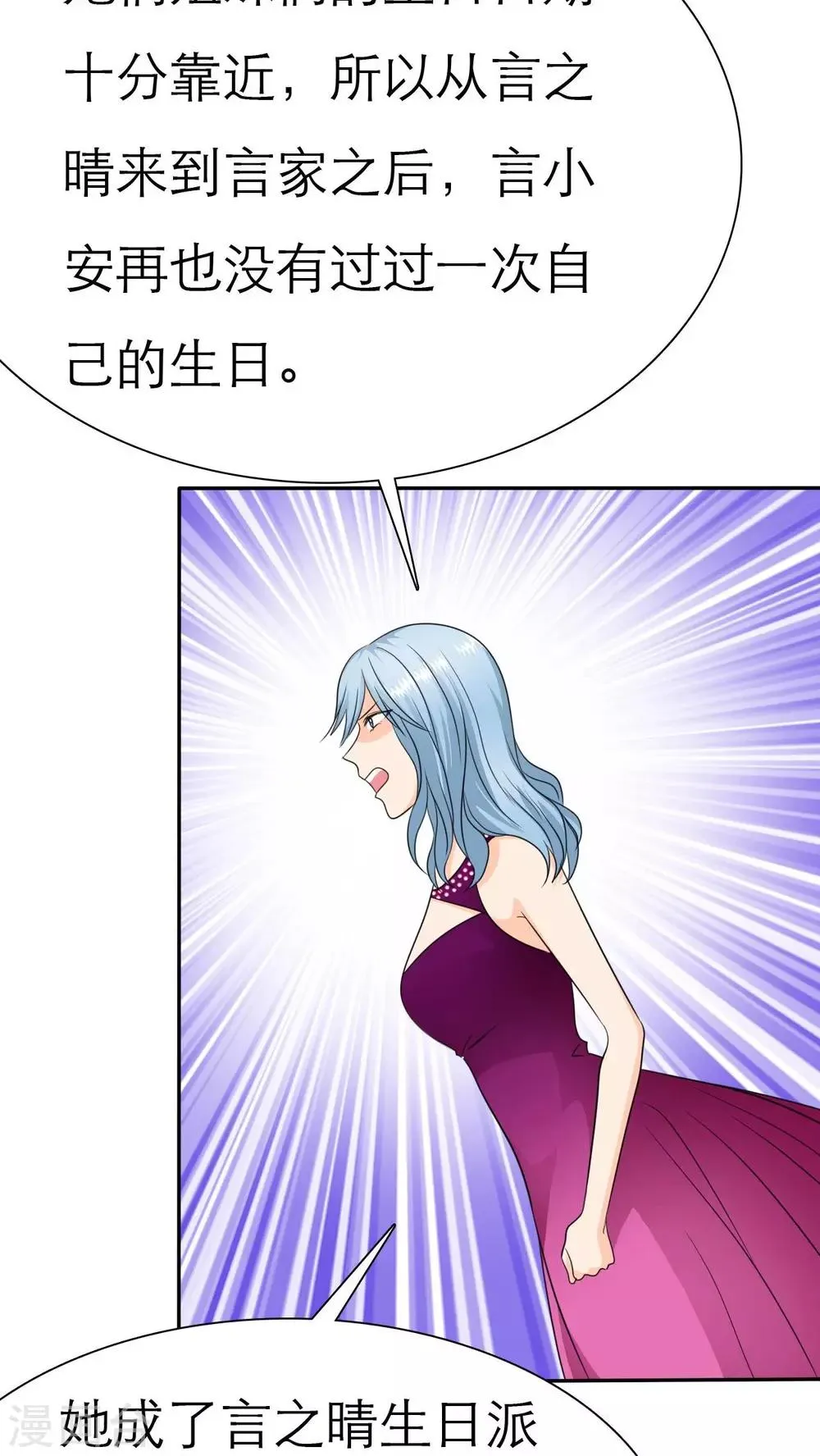 第65话 安澜搞事情 第21页