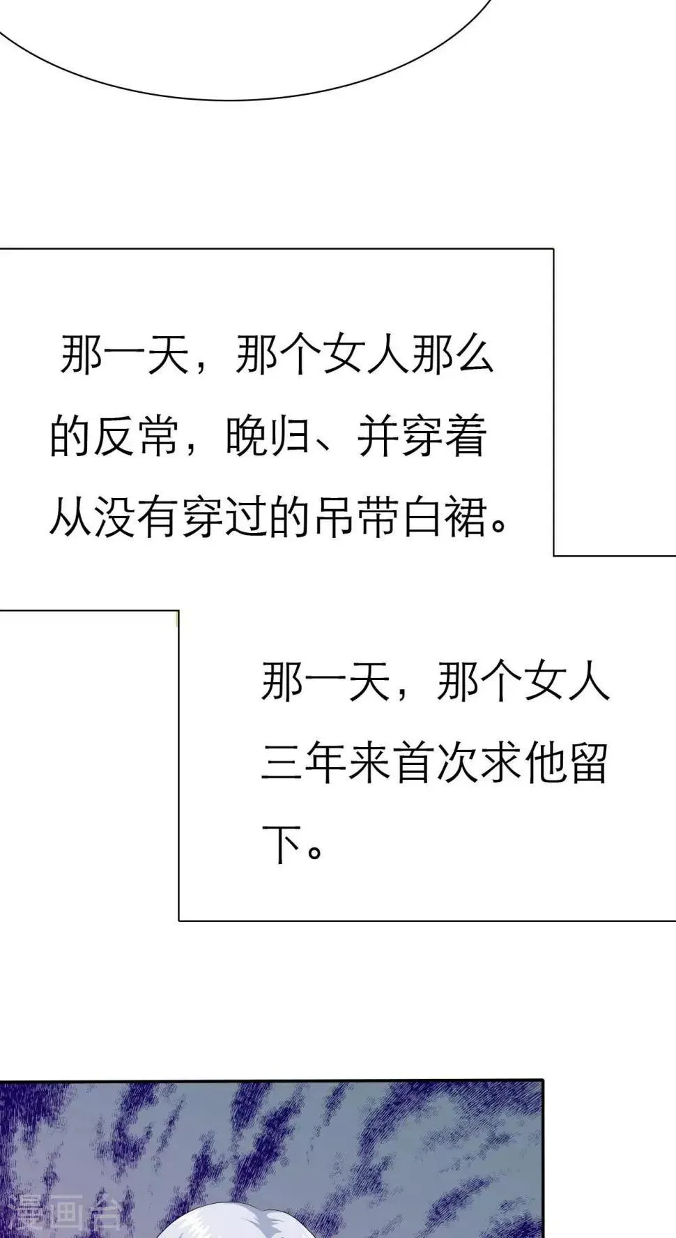 第66话 你的心不会痛么 第3页