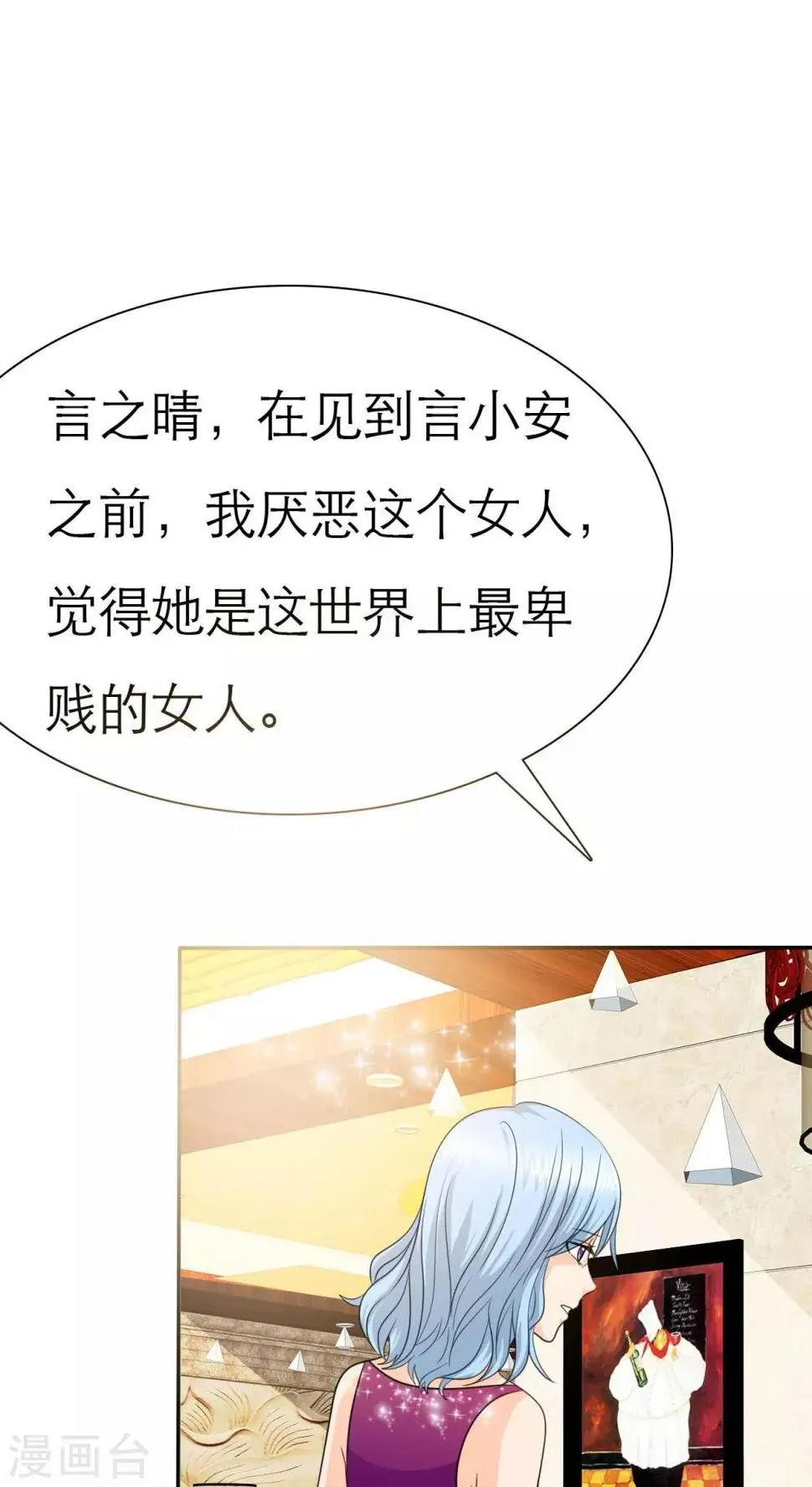 第66话 你的心不会痛么 第5页