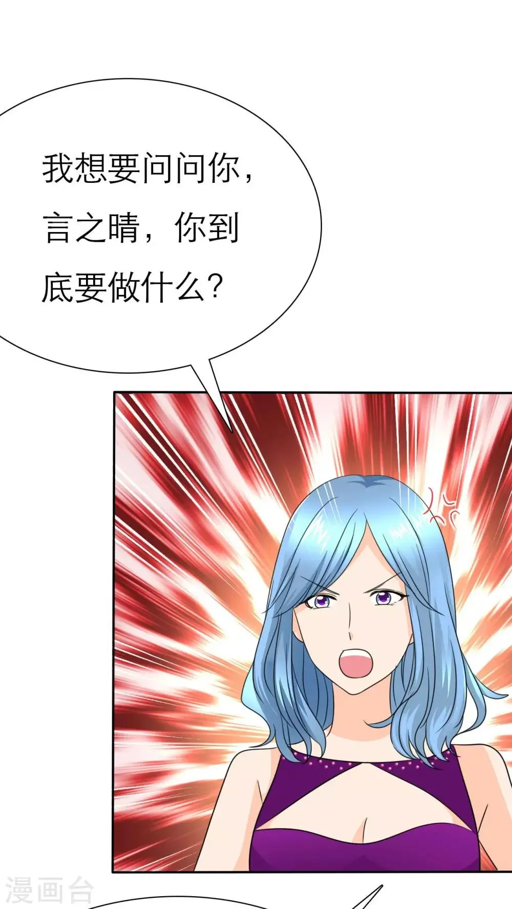 第66话 你的心不会痛么 第9页
