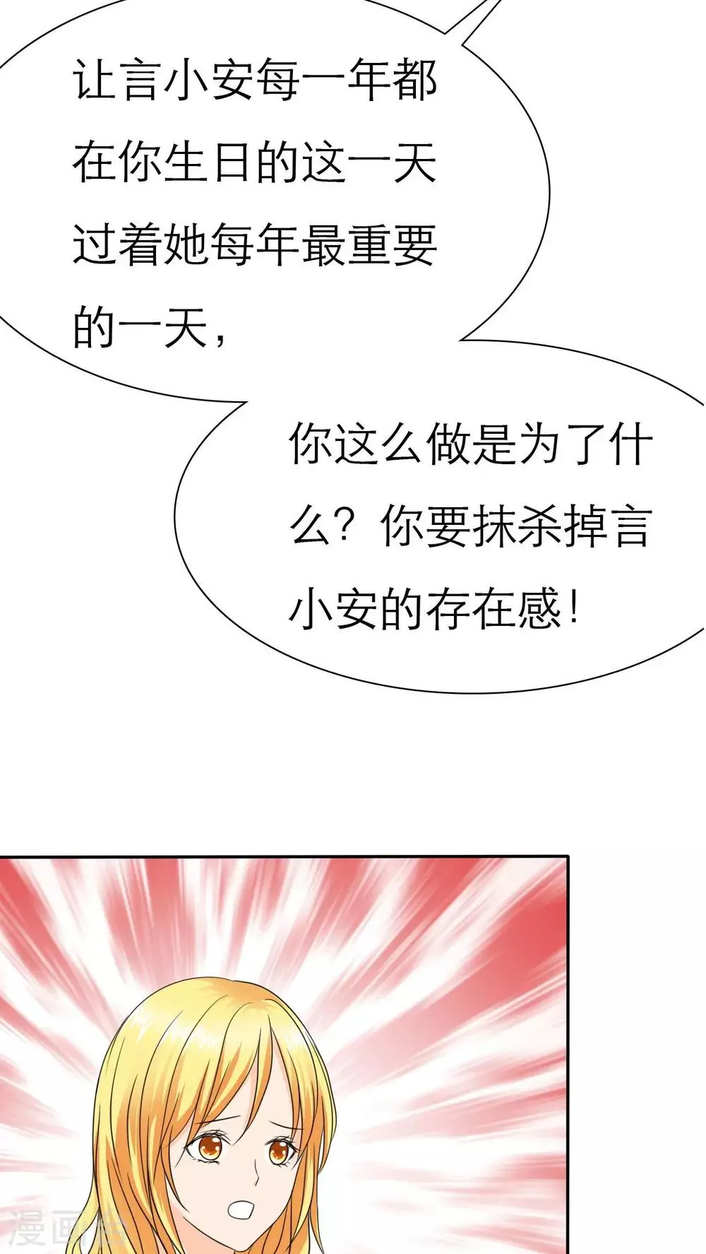 第66话 你的心不会痛么 第10页