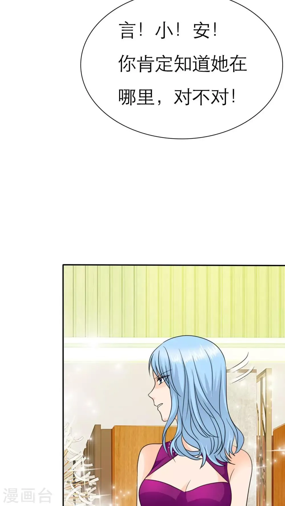 第66话 你的心不会痛么 第17页