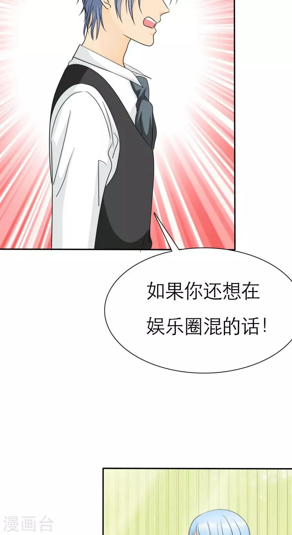 第66话 你的心不会痛么 第19页