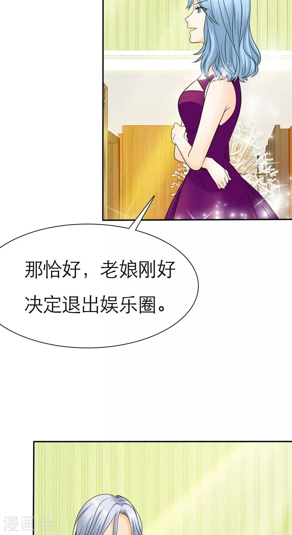 第66话 你的心不会痛么 第20页