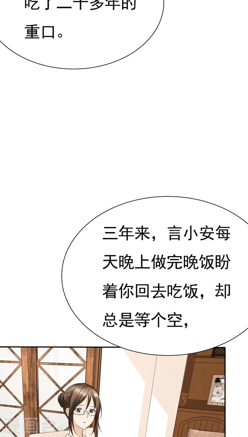 第67话 恭喜你，失去了一切 第5页