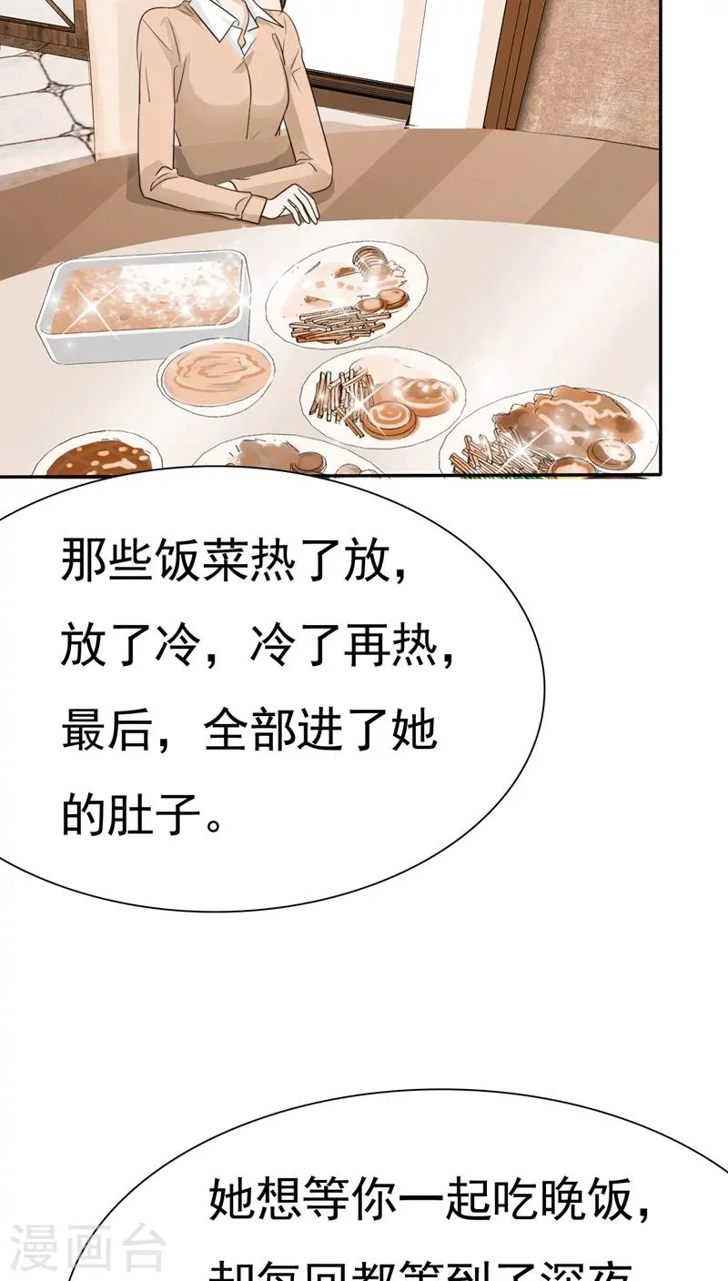 第67话 恭喜你，失去了一切 第6页