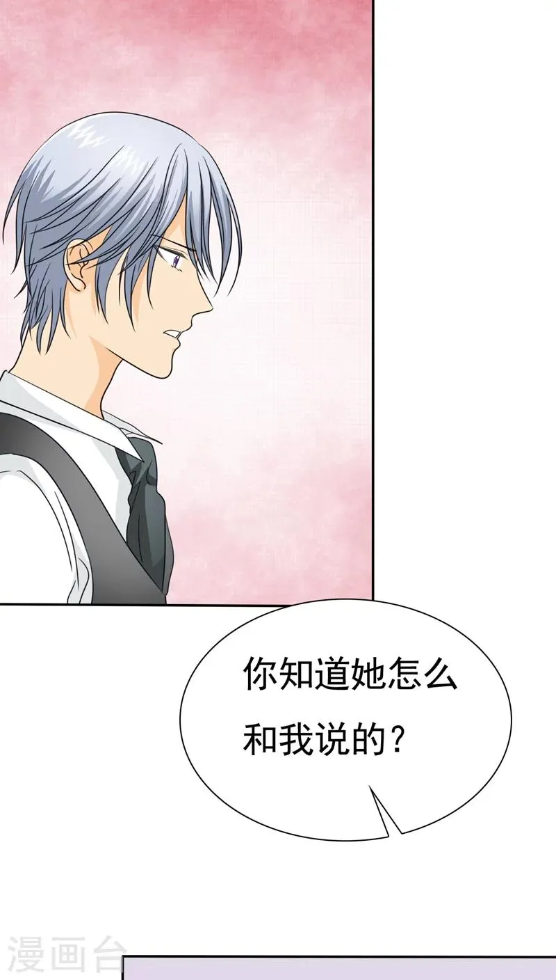 第67话 恭喜你，失去了一切 第12页