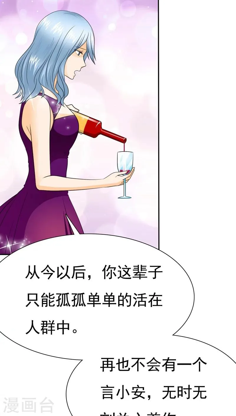 第67话 恭喜你，失去了一切 第16页