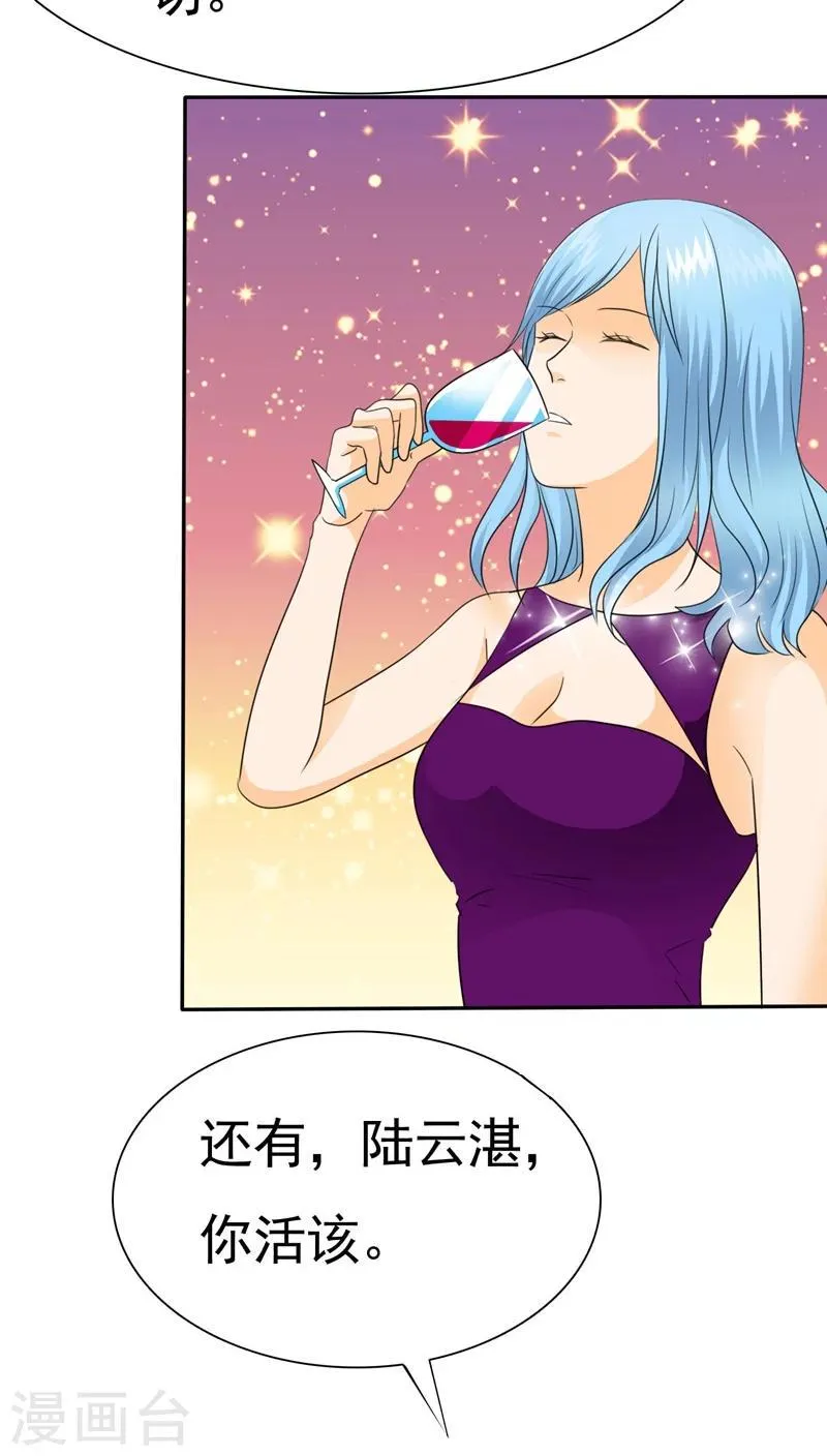 第67话 恭喜你，失去了一切 第18页