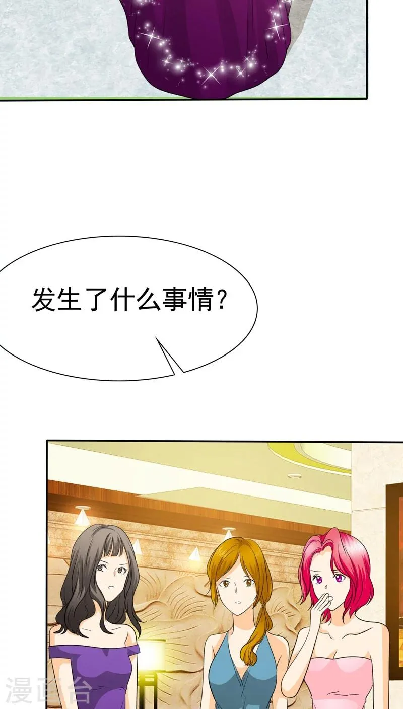 第67话 恭喜你，失去了一切 第20页