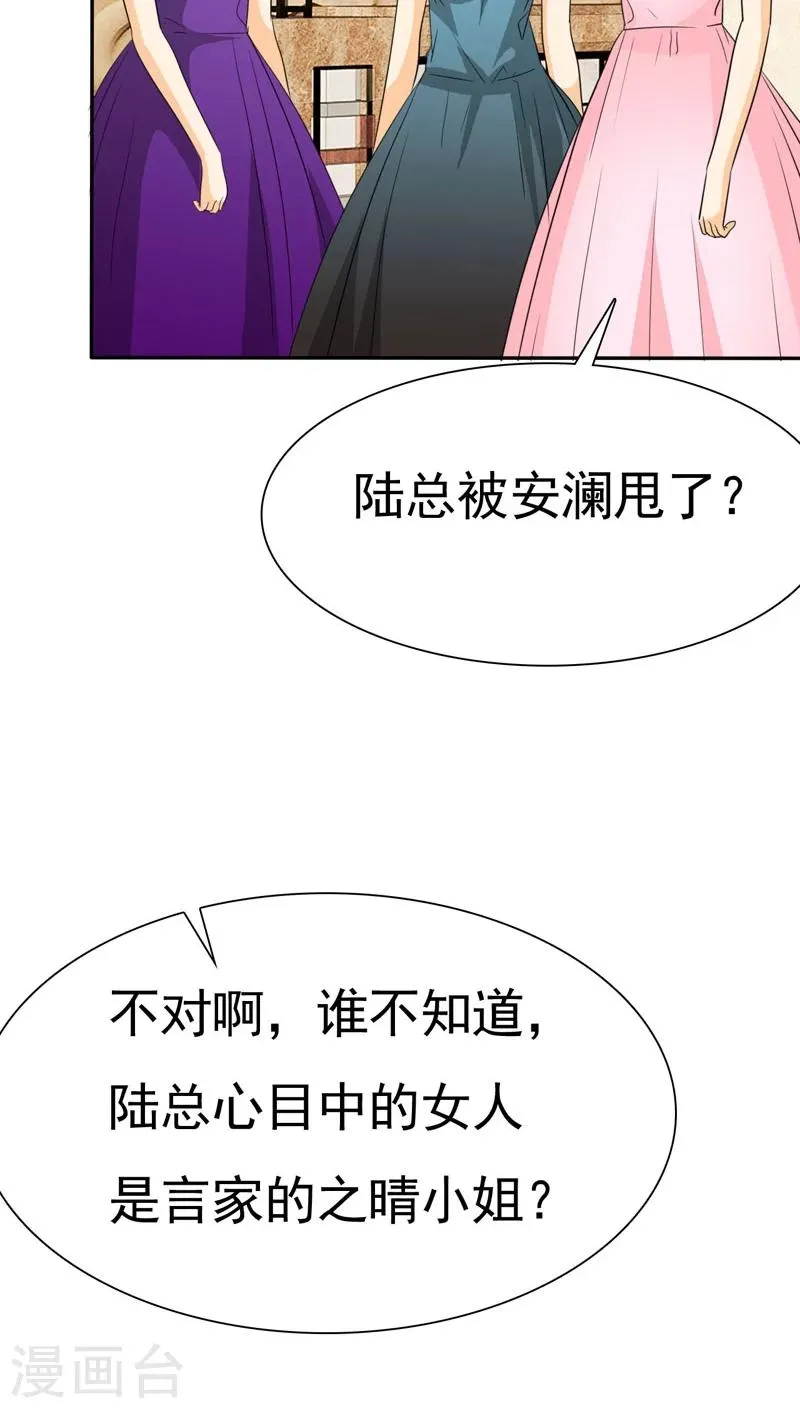 第67话 恭喜你，失去了一切 第21页