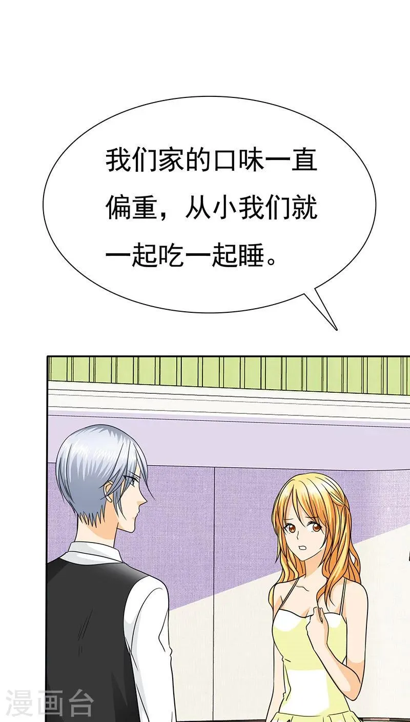 第68话 阿伯到，真相大白。 第1页