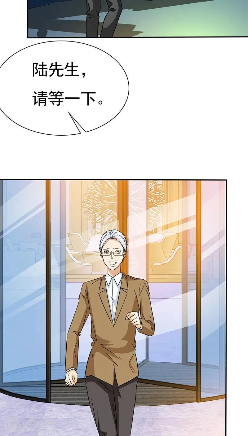 第68话 阿伯到，真相大白。 第4页
