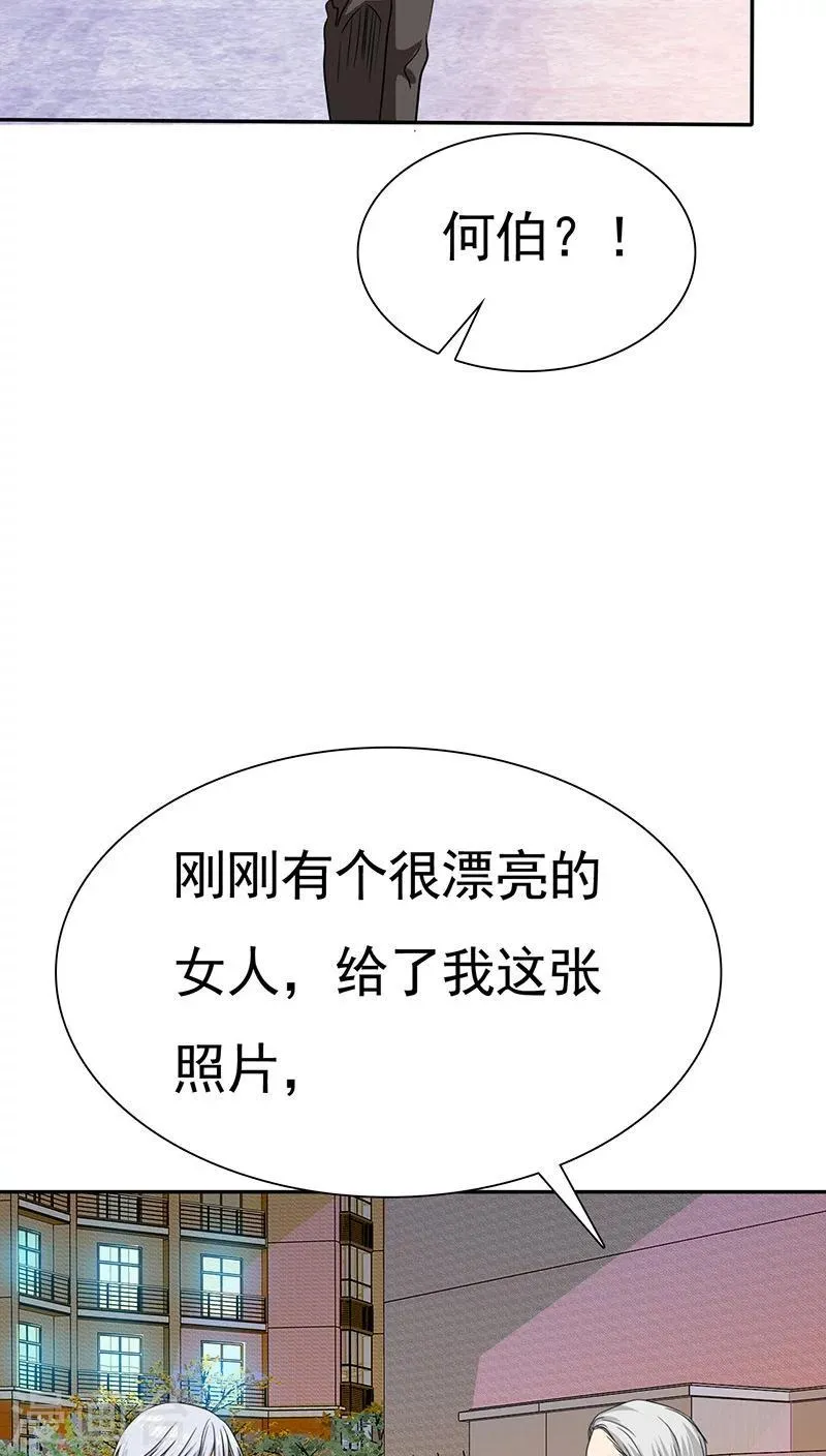 第68话 阿伯到，真相大白。 第5页