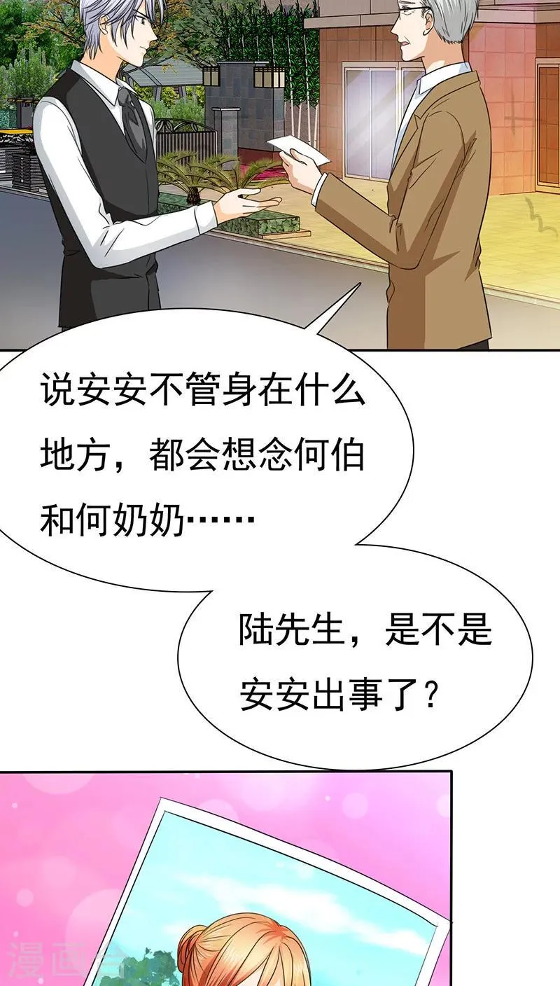 第68话 阿伯到，真相大白。 第6页