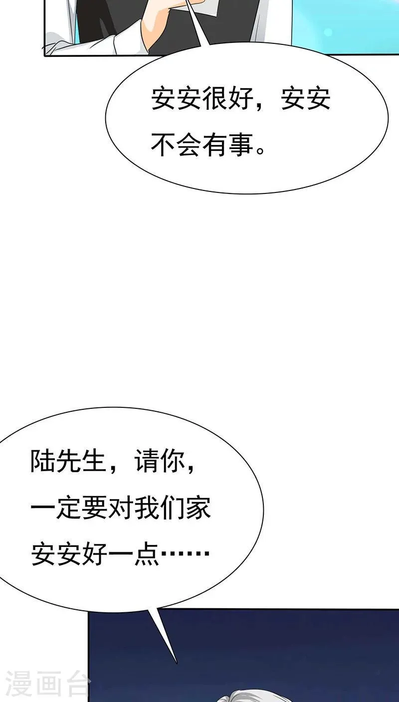 第68话 阿伯到，真相大白。 第8页