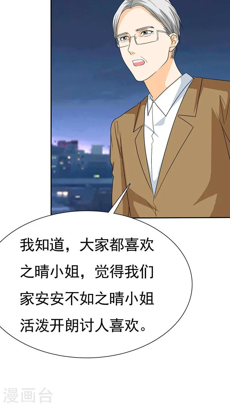 第68话 阿伯到，真相大白。 第9页
