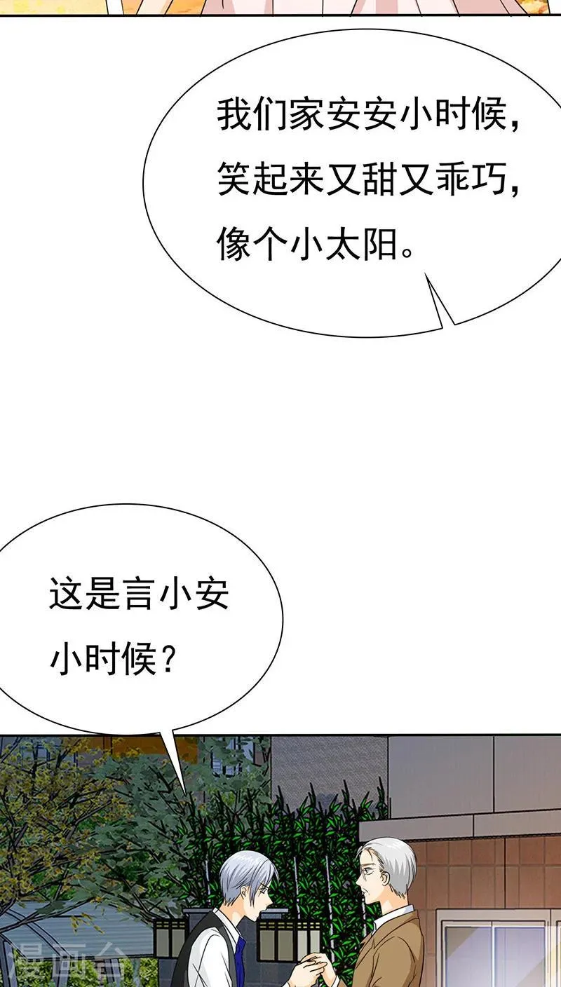 第68话 阿伯到，真相大白。 第12页
