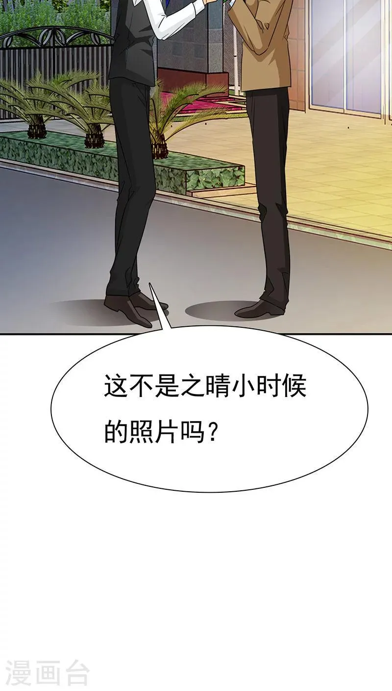 第68话 阿伯到，真相大白。 第13页