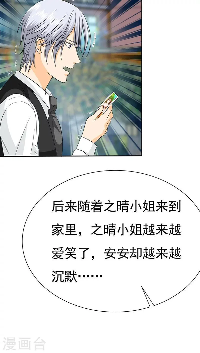第68话 阿伯到，真相大白。 第16页