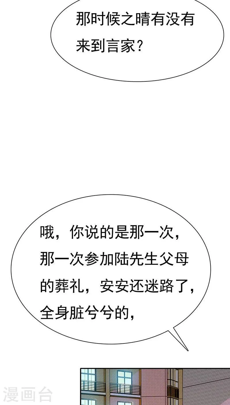 第68话 阿伯到，真相大白。 第18页