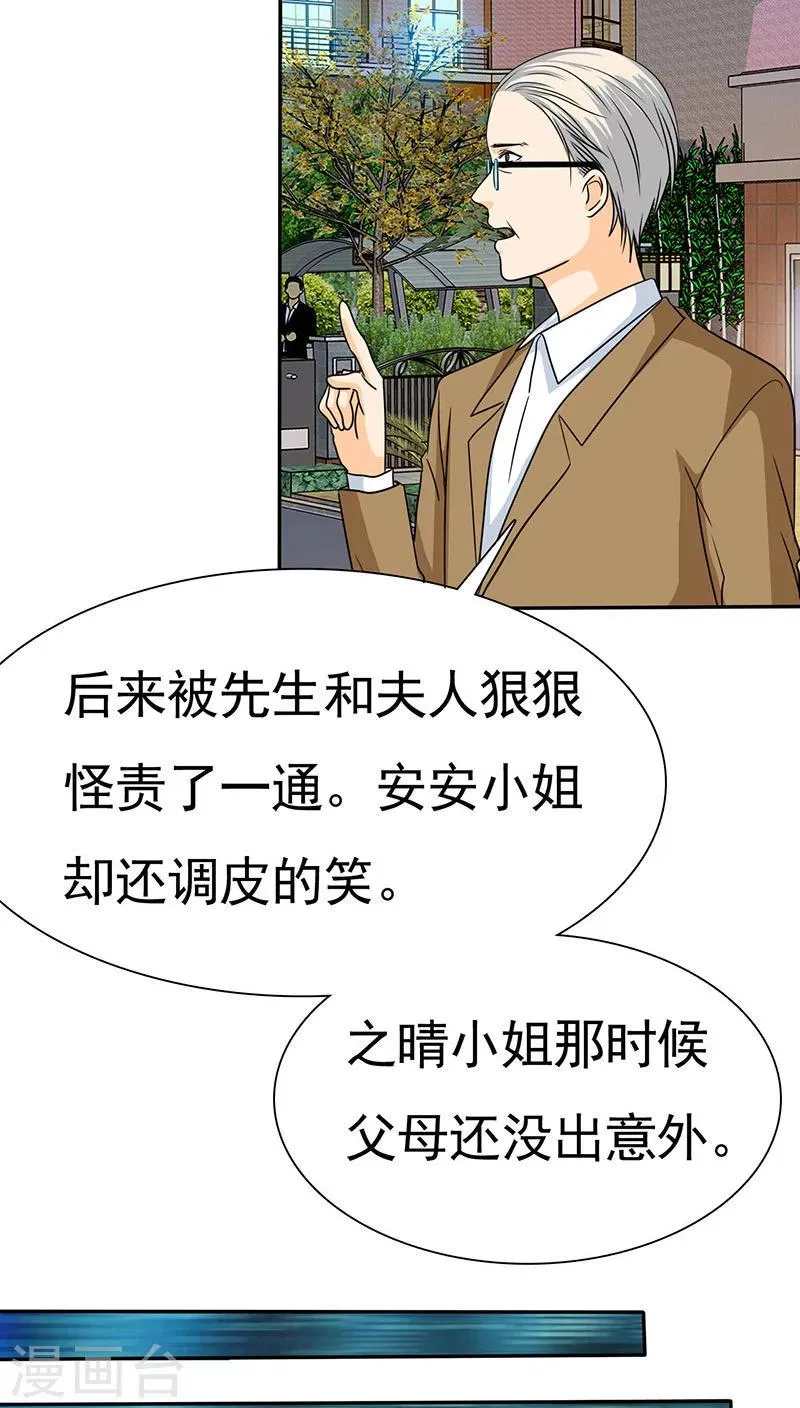 第68话 阿伯到，真相大白。 第19页