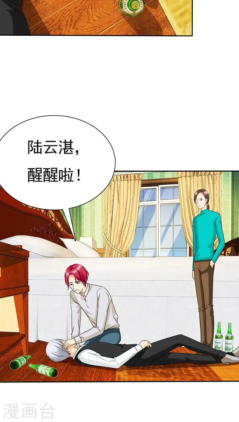 第68话 阿伯到，真相大白。 第24页