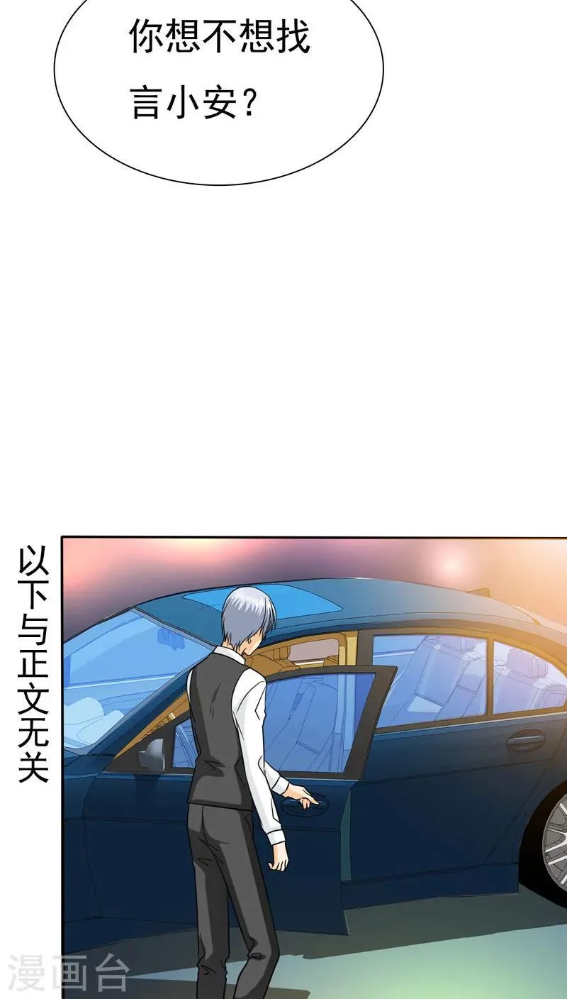 第68话 阿伯到，真相大白。 第27页