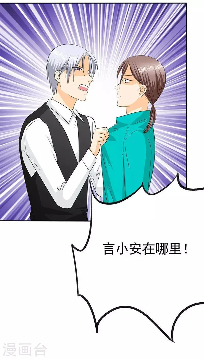 第69话 宝宝在踢我呢 第1页