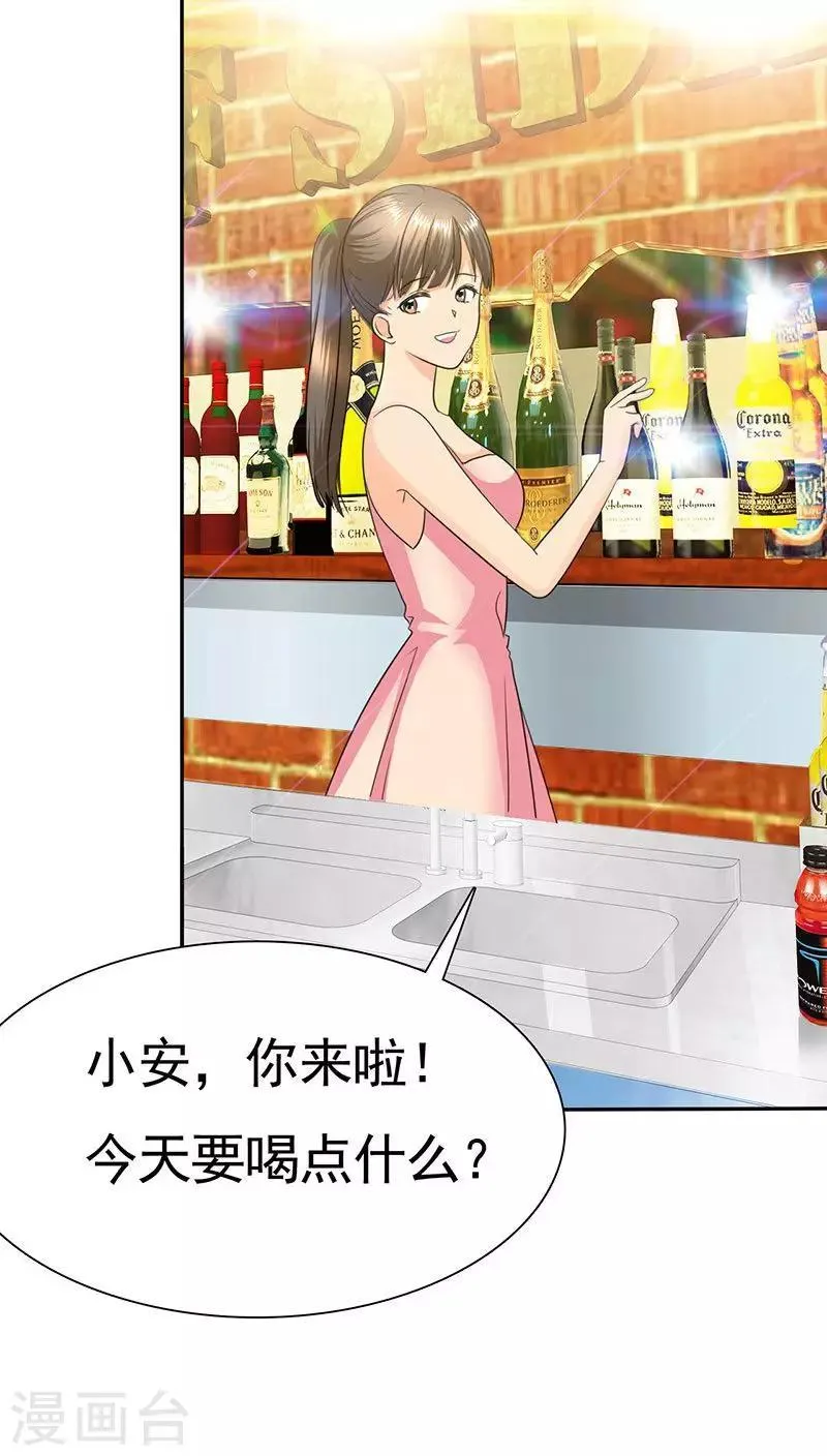 第69话 宝宝在踢我呢 第3页