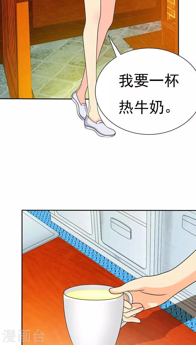 第69话 宝宝在踢我呢 第5页