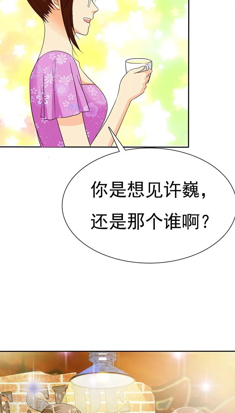 第69话 宝宝在踢我呢 第8页