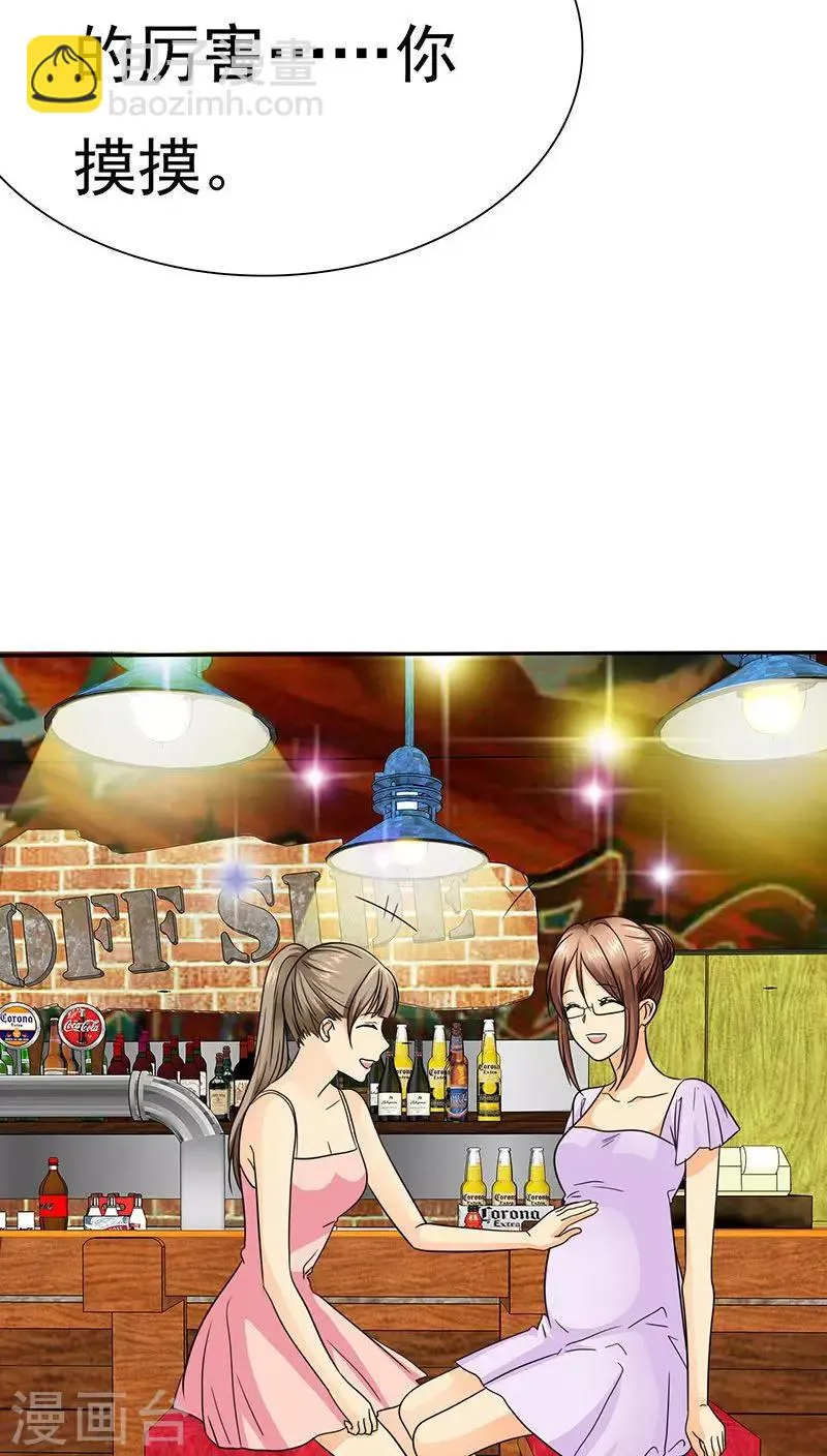 第69话 宝宝在踢我呢 第12页