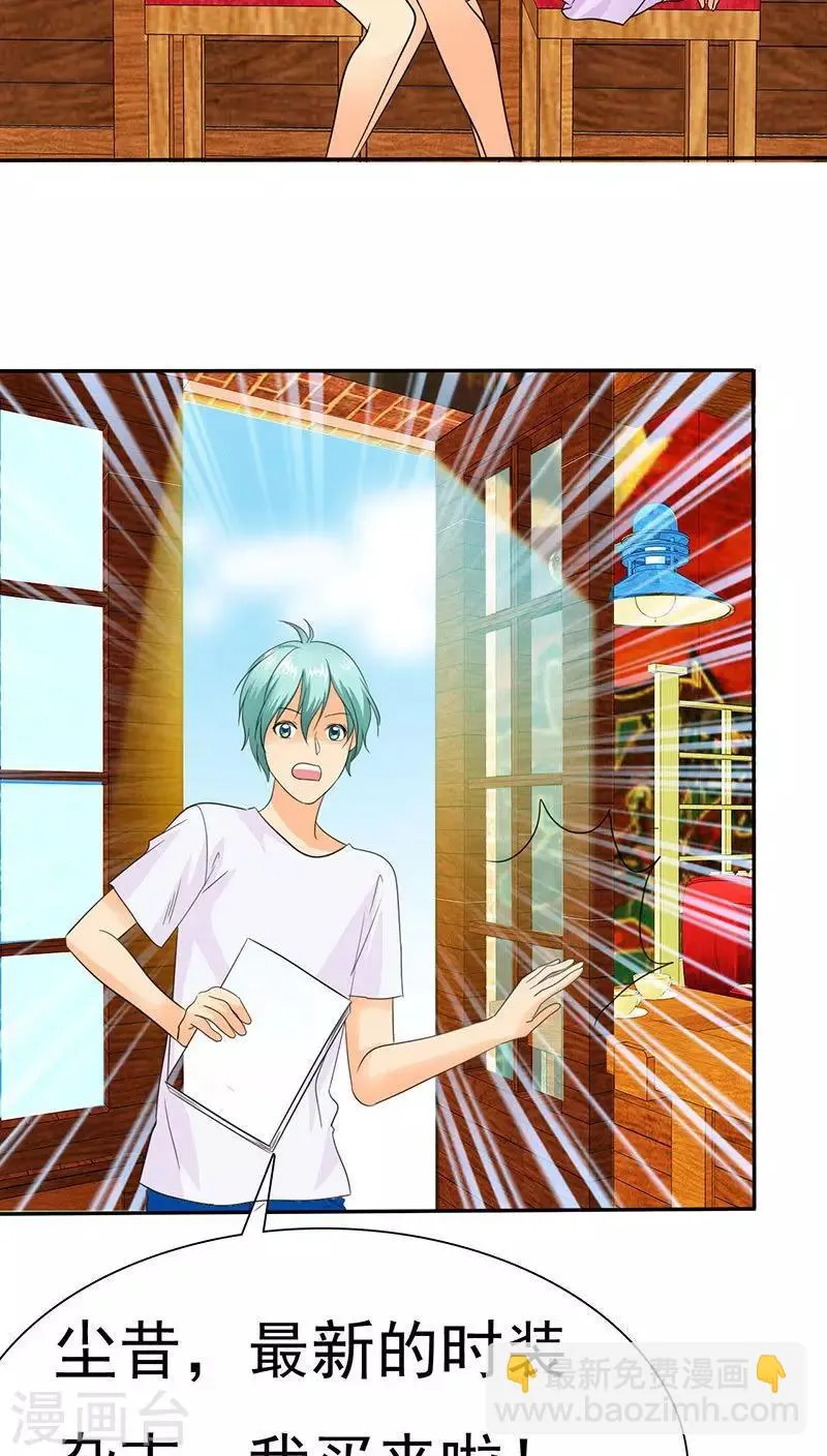 第69话 宝宝在踢我呢 第13页