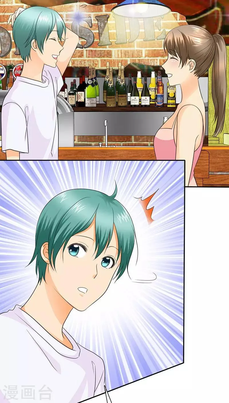 第69话 宝宝在踢我呢 第16页