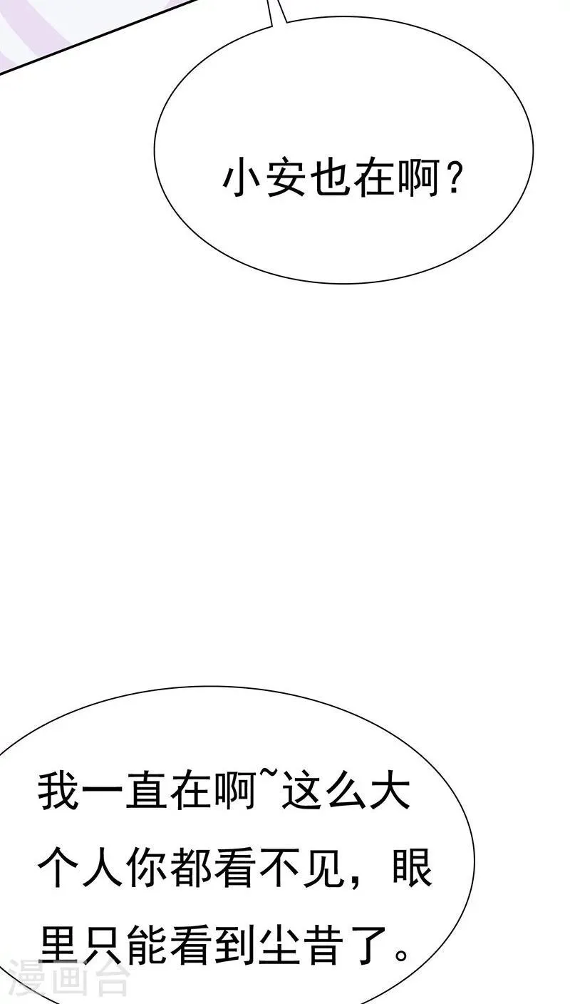 第69话 宝宝在踢我呢 第17页
